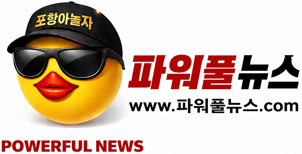 포항야놀자